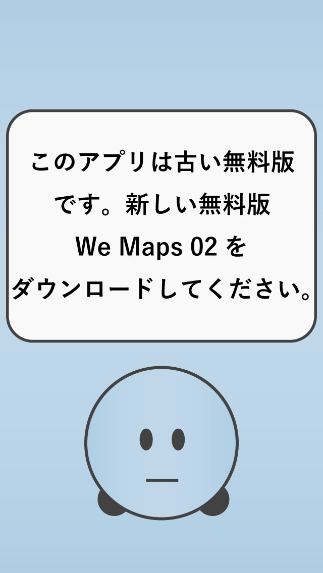 We Maps 0 - 零式世界地図無料版 screenshot1