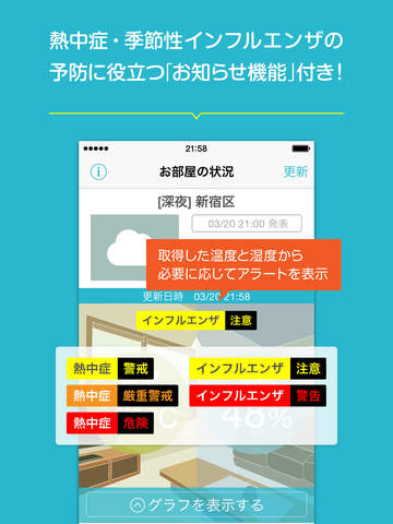 iPad スクリーンショット 3
