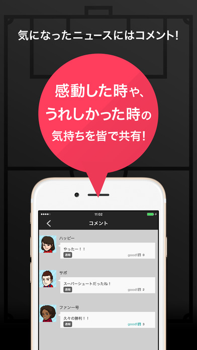 iPhone スクリーンショット 3