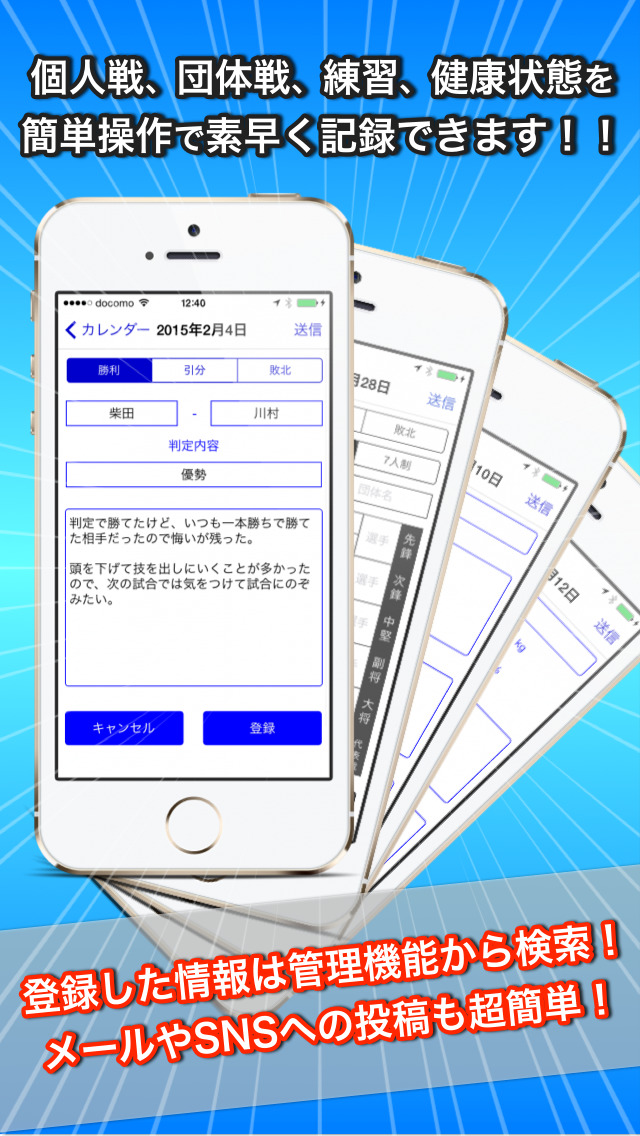 柔道手帳 screenshot1