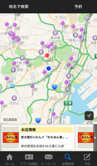 わたみん家アプリ screenshot1