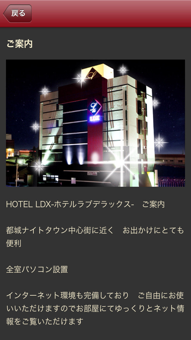HOTEL LDXのおすすめ画像3
