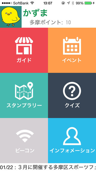 iPhone Screenshot 5