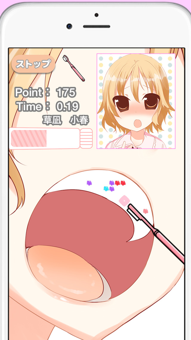 歯みがき日和4