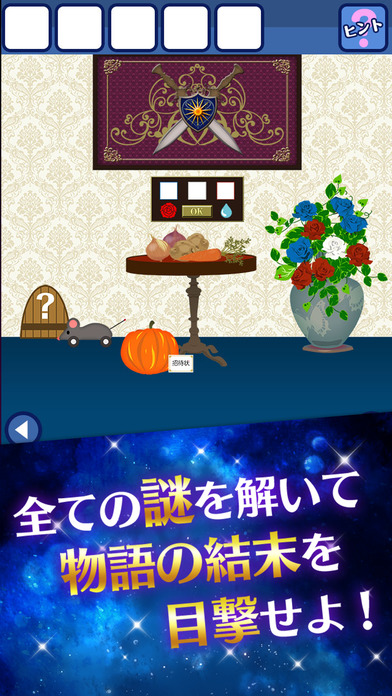 iPhone スクリーンショット 4