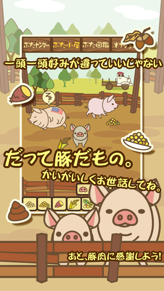 iPhone スクリーンショット 2