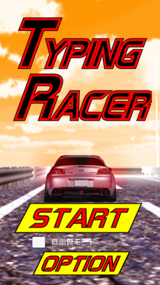 Typing Racer フリックレースNo.1決定戦タイピングレーサーのおすすめ画像1