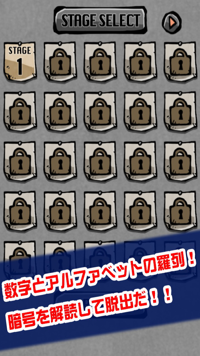 KAIDOKU(暗号解読ゲーム)