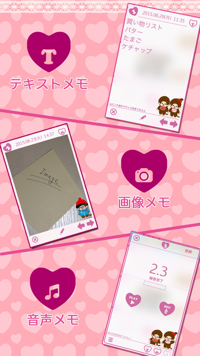 iPhone スクリーンショット 3