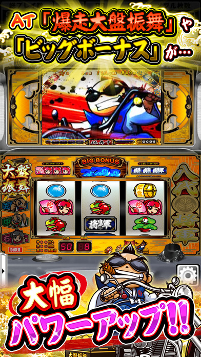 パチスロ 吉宗 ~極スペック~のスクリーンショット2 パチスロ 吉宗 ~極スペック~のスクリーンショット2