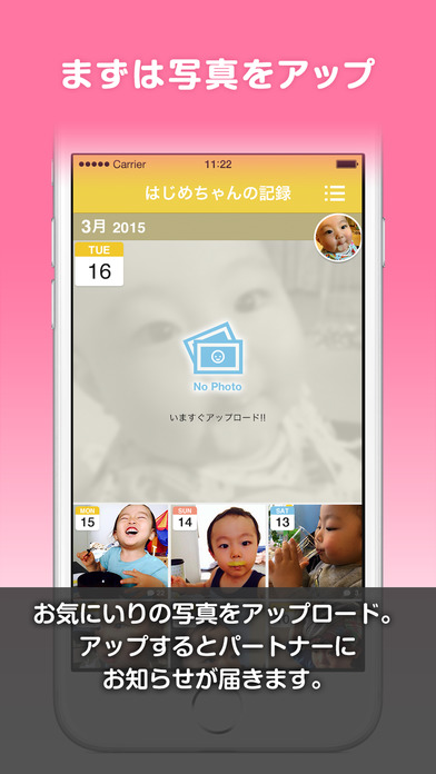 iPhone スクリーンショット 2