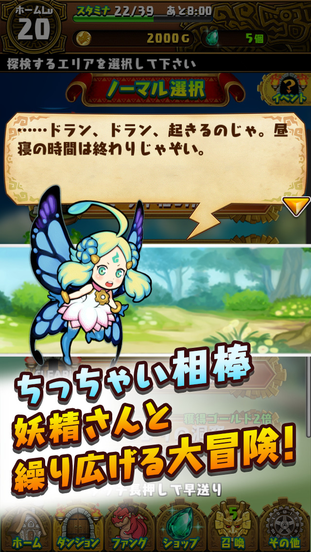 ドラゴンファング2