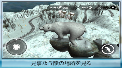 野生クマの攻撃シミュレータ3Dは - シロ... screenshot1