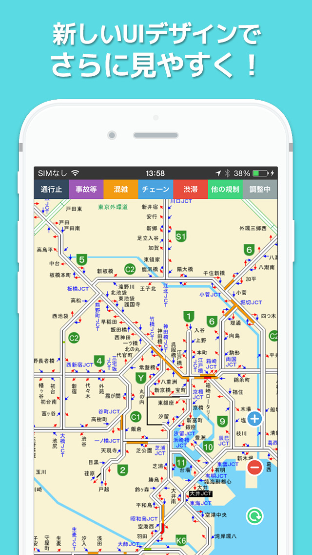 渋滞情報マップ Pro（ 渋滞情報・交通情... screenshot1