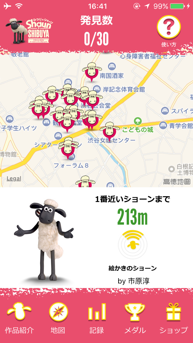 Shaun IN SHIBUYAのおすすめ画像1