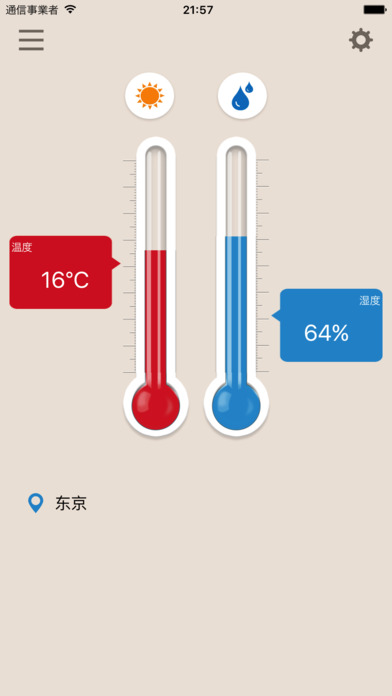 空気温湿度計 Pro- 温度と湿度 screenshot1