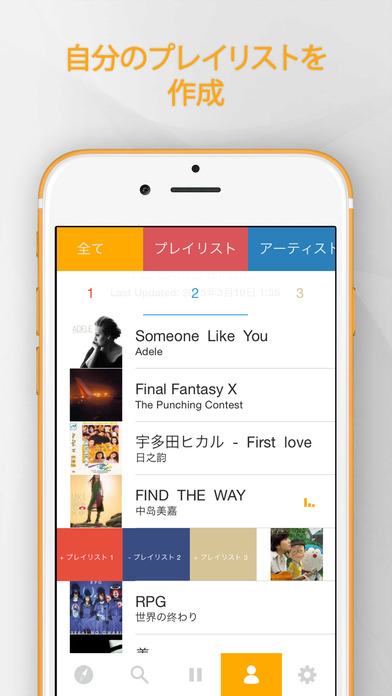 音楽 フル ダウンロード 音楽アプリ screenshot1