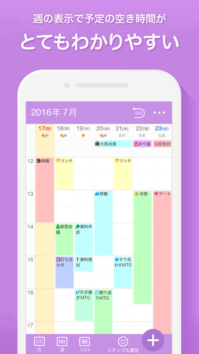 iPhone スクリーンショット 5