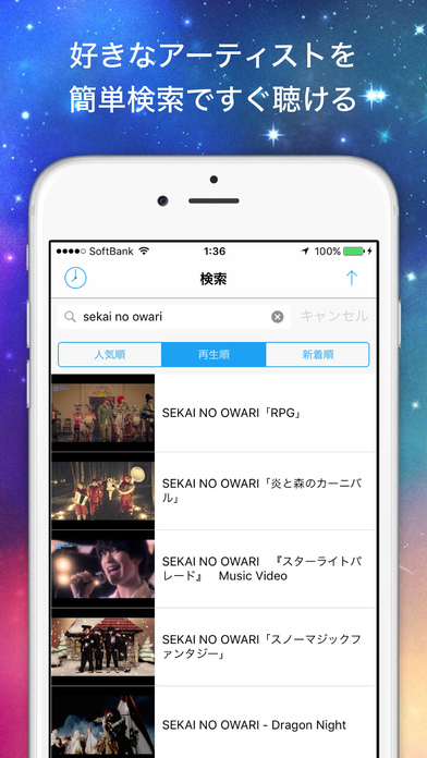 無制限で聴ける音楽アプリ Music Shine ミュージック シャイン For Youtube Iphoneアプリ Applion