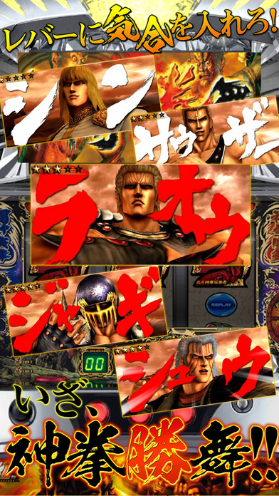 パチスロ北斗の拳 転生の章【777NEXT】のスクリーンショット3 パチスロ北斗の拳 転生の章【777NEXT】のスクリーンショット3