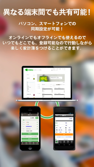 iPhone スクリーンショット 4