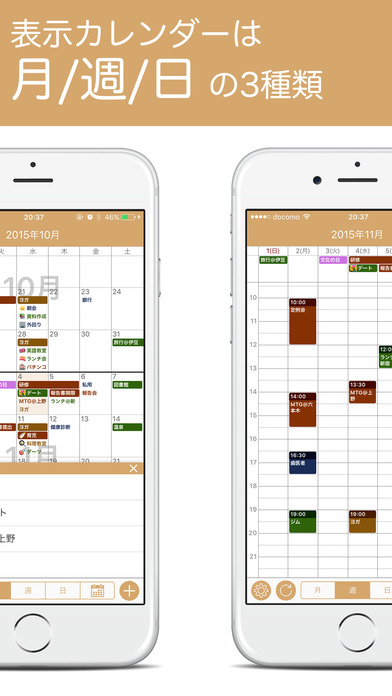 Iphone話題アプリ Paletteカレンダー簡単スケジュール管理の月カレンダー 週カレンダーの評価 評判 口コミ