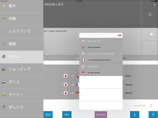iPad スクリーンショット 3