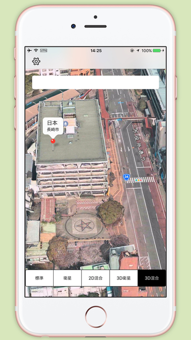 3Dシティマップ(3D City Map)... screenshot1