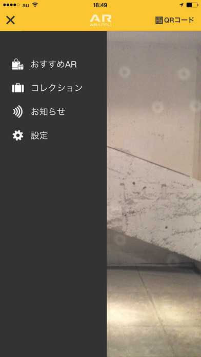 iPhone スクリーンショット 2
