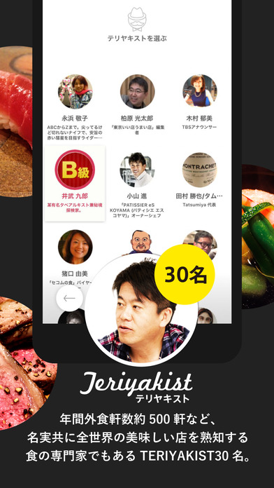 iPhone スクリーンショット 4