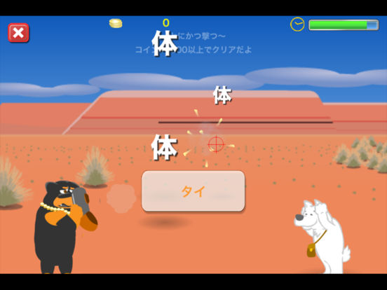 ストレス解消型学習ゲーム 漢字はイヤッ!のおすすめ画像3