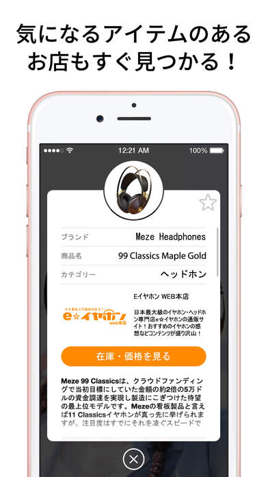 iPhone Screenshot 5