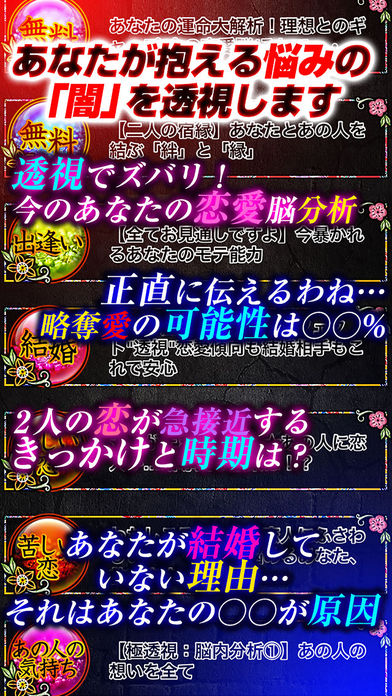 iPhone スクリーンショット 4