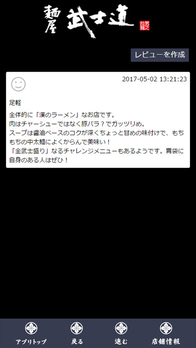 iPhone Screenshot 3