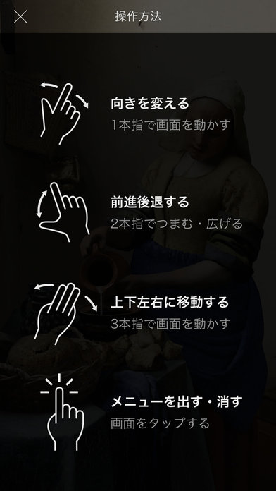 iPhone Screenshot 5
