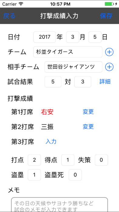 iPhone スクリーンショット 3