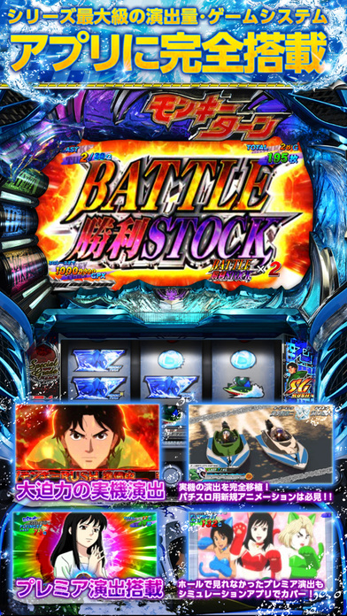パチスロ モンキーターンⅢのスクリーンショット3 パチスロ モンキーターンⅢのスクリーンショット3