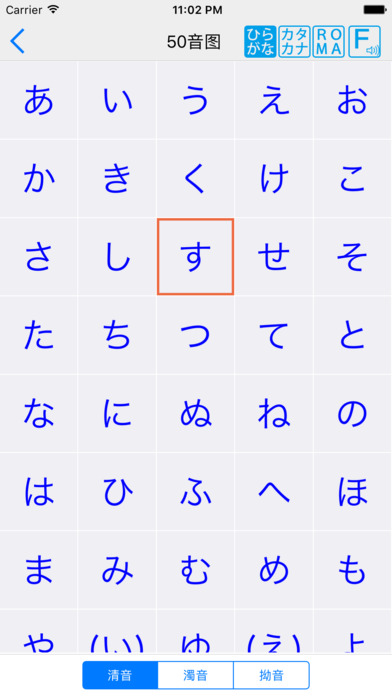 大家的日语 听力入门 screenshot1
