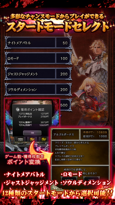パチスロ ソウルキャリバーのスクリーンショット5 パチスロ ソウルキャリバーのスクリーンショット5