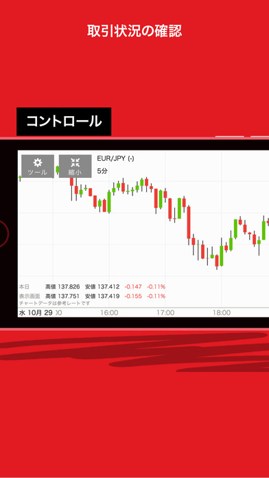 iPhone スクリーンショット 5