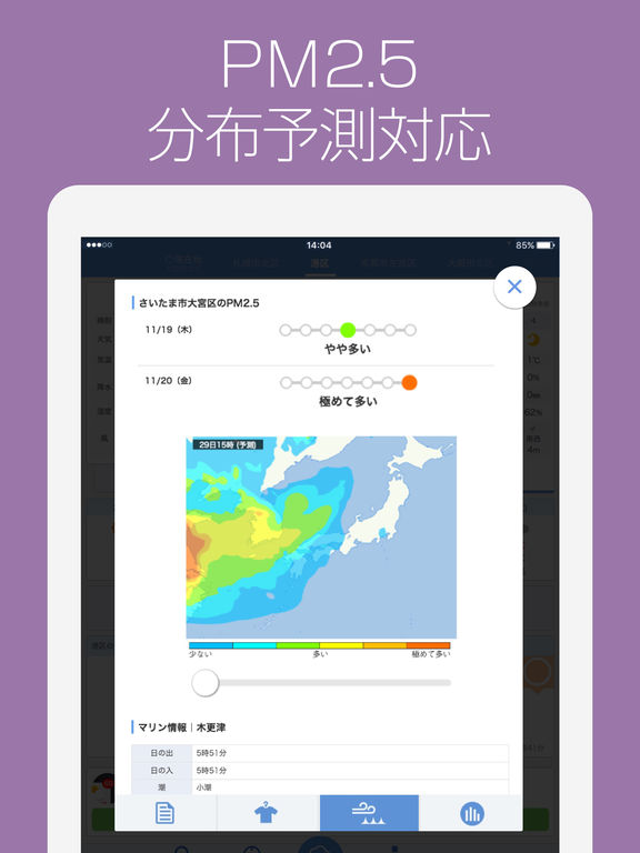 iPad スクリーンショット 4