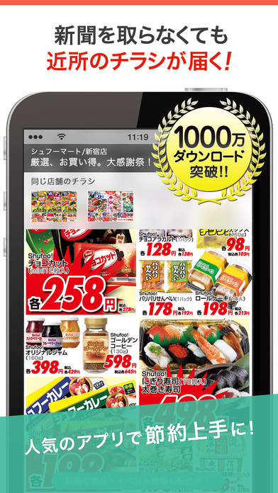 iPhone スクリーンショット 1