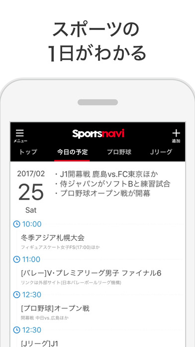 iPhone スクリーンショット 3