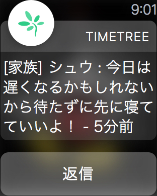 iPhone スクリーンショット 4