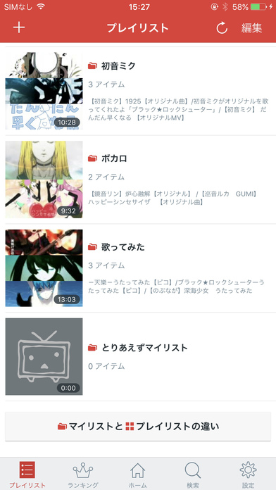 iPhone スクリーンショット 5