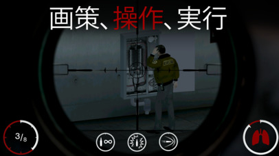 ヒットマンスナイパー (Hitman Sn... screenshot1