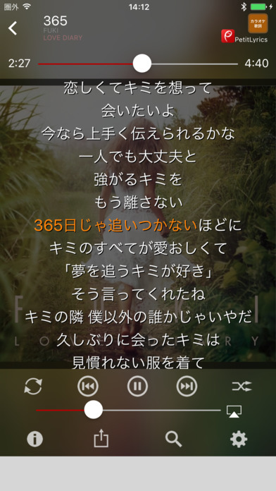 iPhone スクリーンショット 1