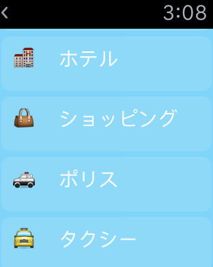 iPhone スクリーンショット 5