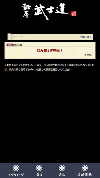 iPhone Screenshot 4