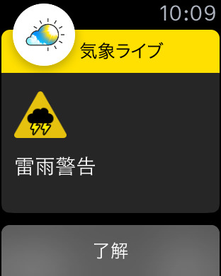 iPhone スクリーンショット 2